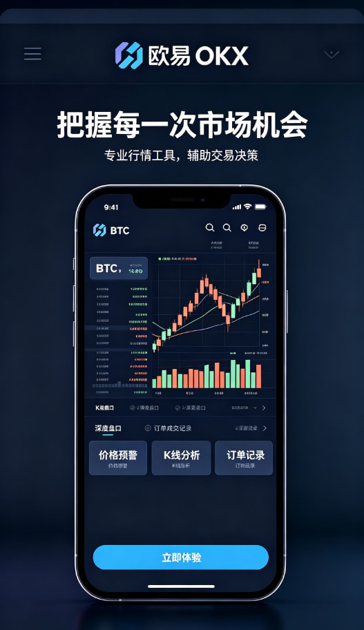 app欧交易所多元功能